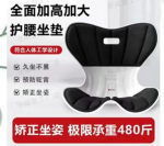 INTEGRATED SITTING CHAIR